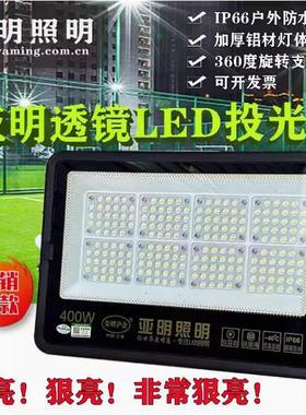 亚明LED投光灯200W400W500W户外防水射灯防雷泛光灯大功率工程灯