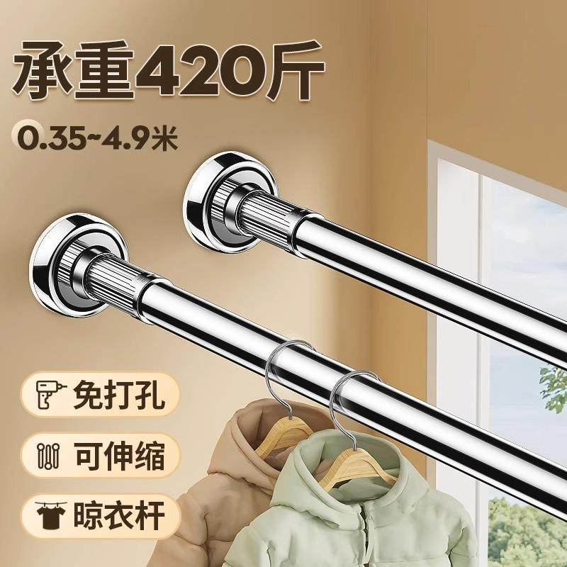 德国不锈钢伸缩晾衣杆免打孔阳台顶装窗帘衣柜浴帘超强承重撑杆