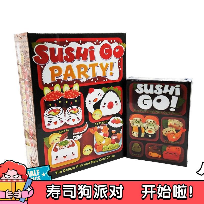 儿童益智成年聚会卡牌桌游Sushi Go Party寿司狗派对Board Game
