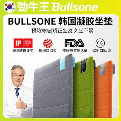 韩国百安舒BALANCEON劲牛王汽车坐垫透气凝胶散热司机办公室送礼