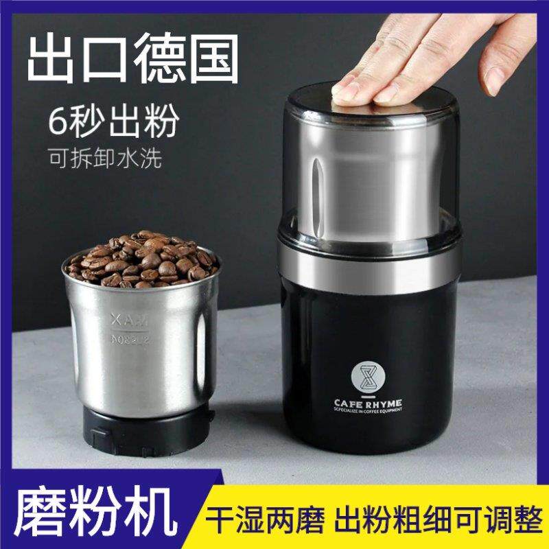 德国电动磨豆机家用小型咖啡研磨机便携式手摇咖啡豆全自动研磨器