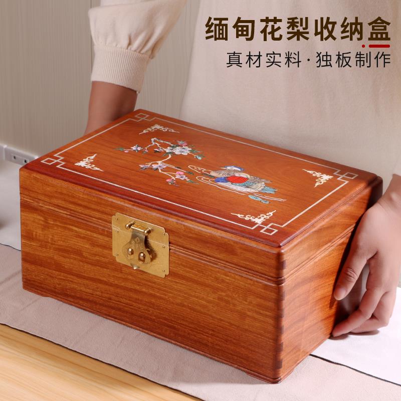 红木首饰盒缅甸花梨榫卯原木饰品盒实木中式复古证件收纳盒镶贝盒