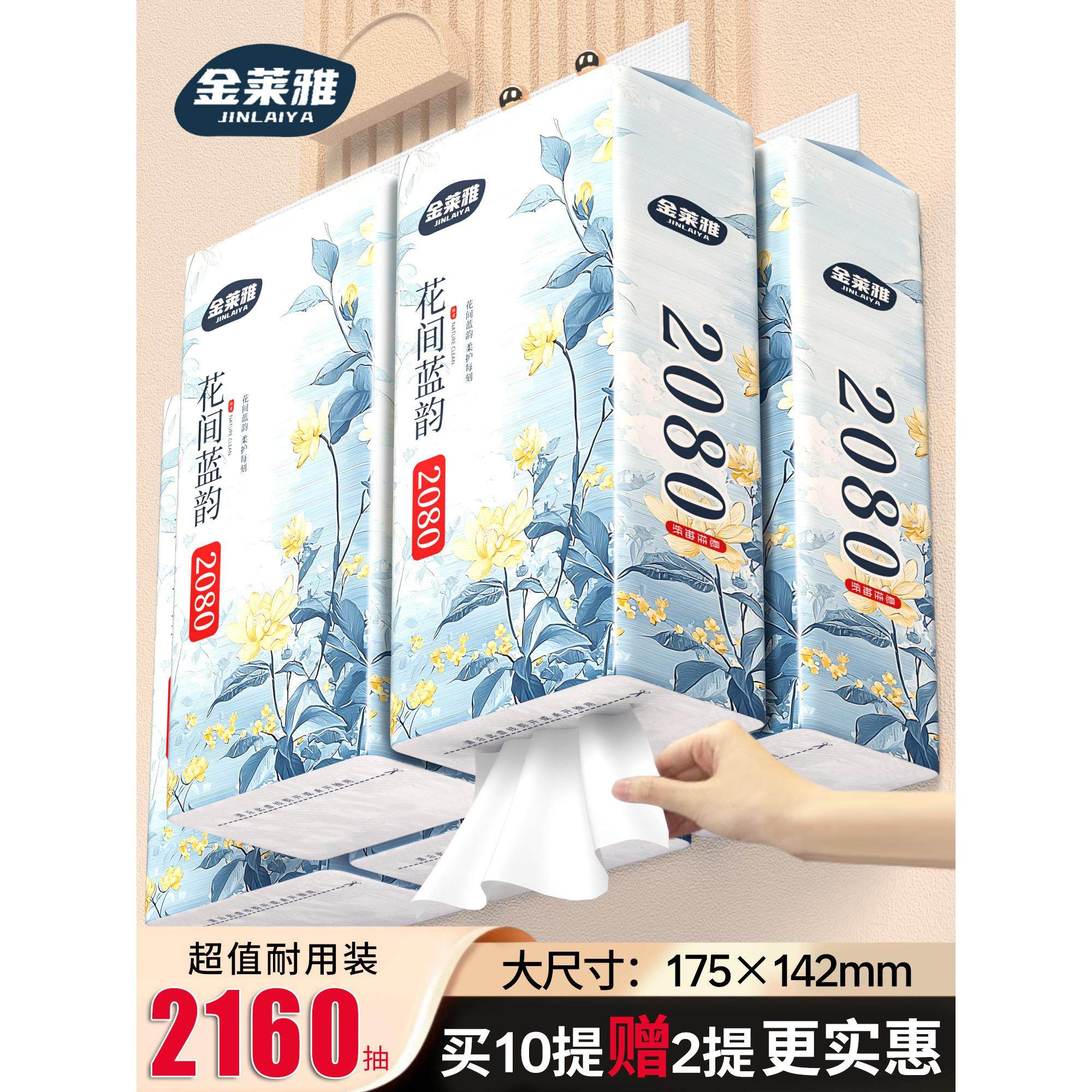 【整箱4320抽】10提送2提纸巾悬挂式抽纸家用实惠装纸抽整箱,洗护清洁剂/卫生巾/纸/香薰,悬挂式纸巾,淘宝优惠券,粉丝福利购,淘宝优惠卷