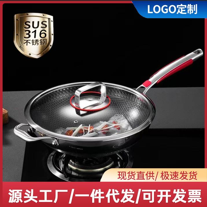 316不锈钢炒锅不粘锅 家用无涂层三层钢炒菜锅 平底锅具礼品