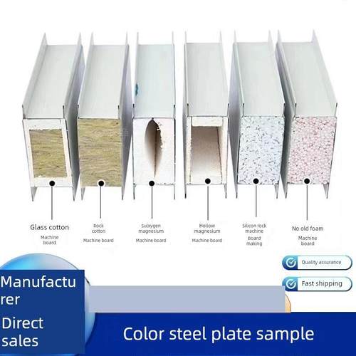 硅板岩机制岩棉板手工硫磺氧镁净化板玻璃镁板彩钢板样品定做直销