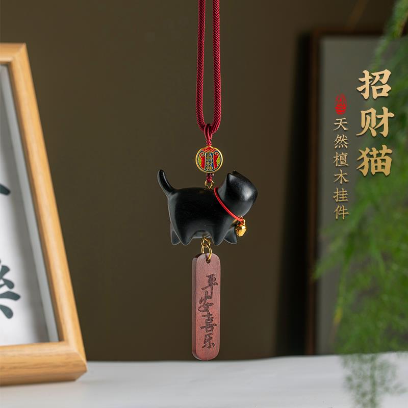 天然黑檀木可爱猫咪平安后视镜车内挂件招财猫无事牌车载挂饰礼物