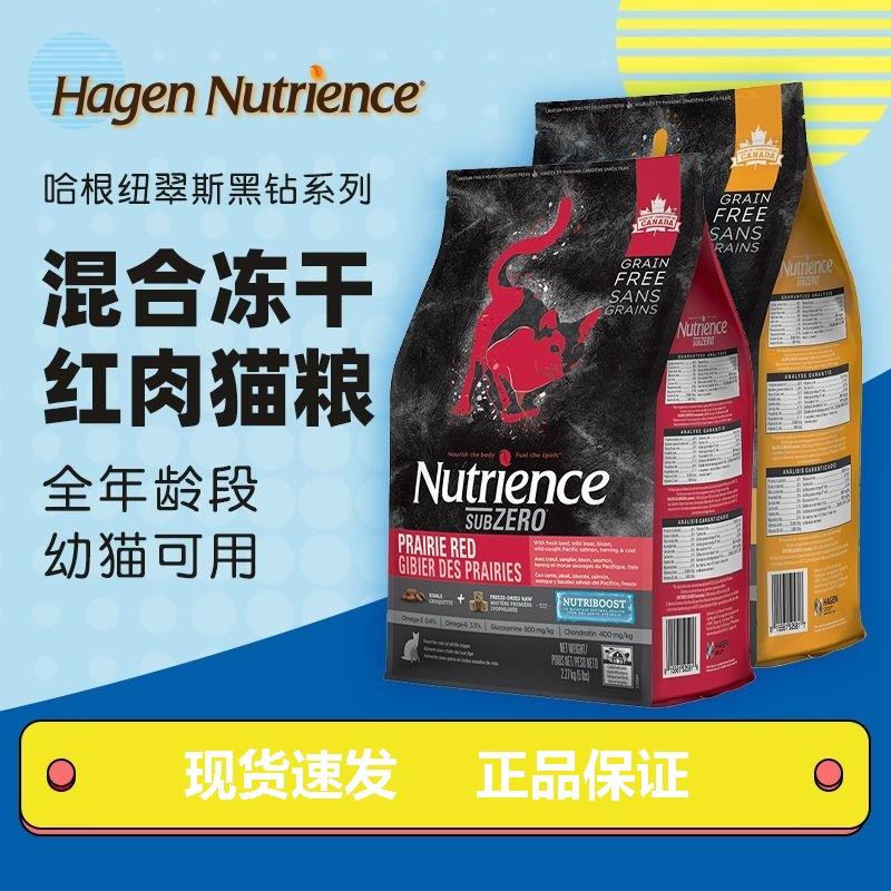nutrience纽翠斯猫粮黑钻红肉冻干双拼猫粮成幼猫鸡肉进口猫粮
