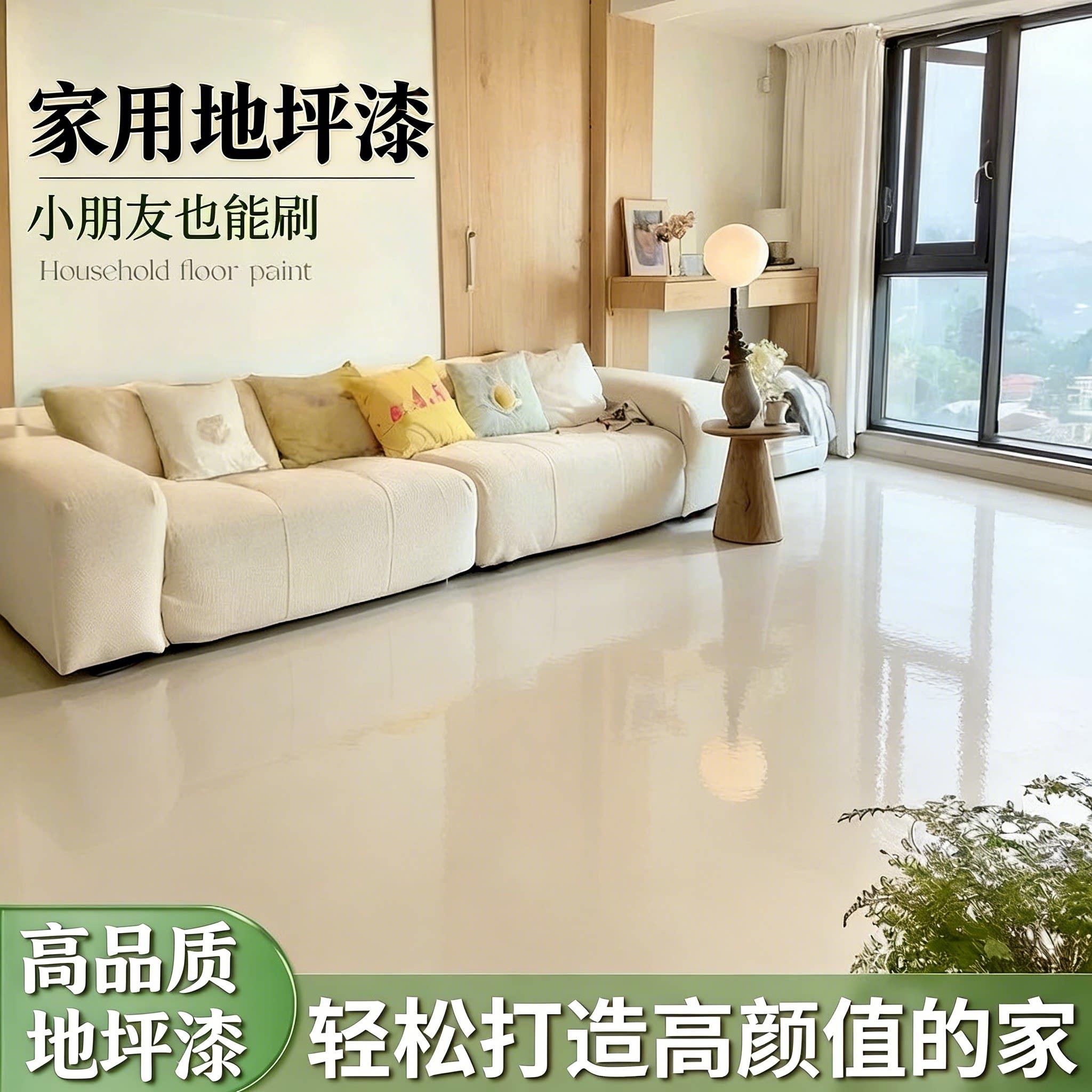 家用室内地坪漆水性环氧自流平水泥地面改造专用耐磨环保地板漆