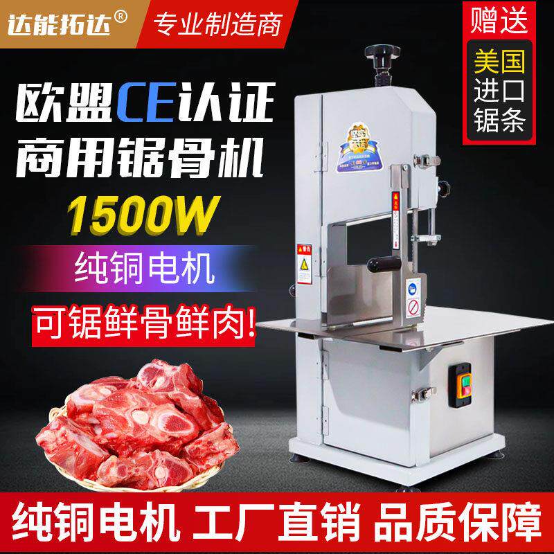 锯骨机商用切骨机全自动家用小型切牛骨头冻肉猪蹄剁排骨电动切割