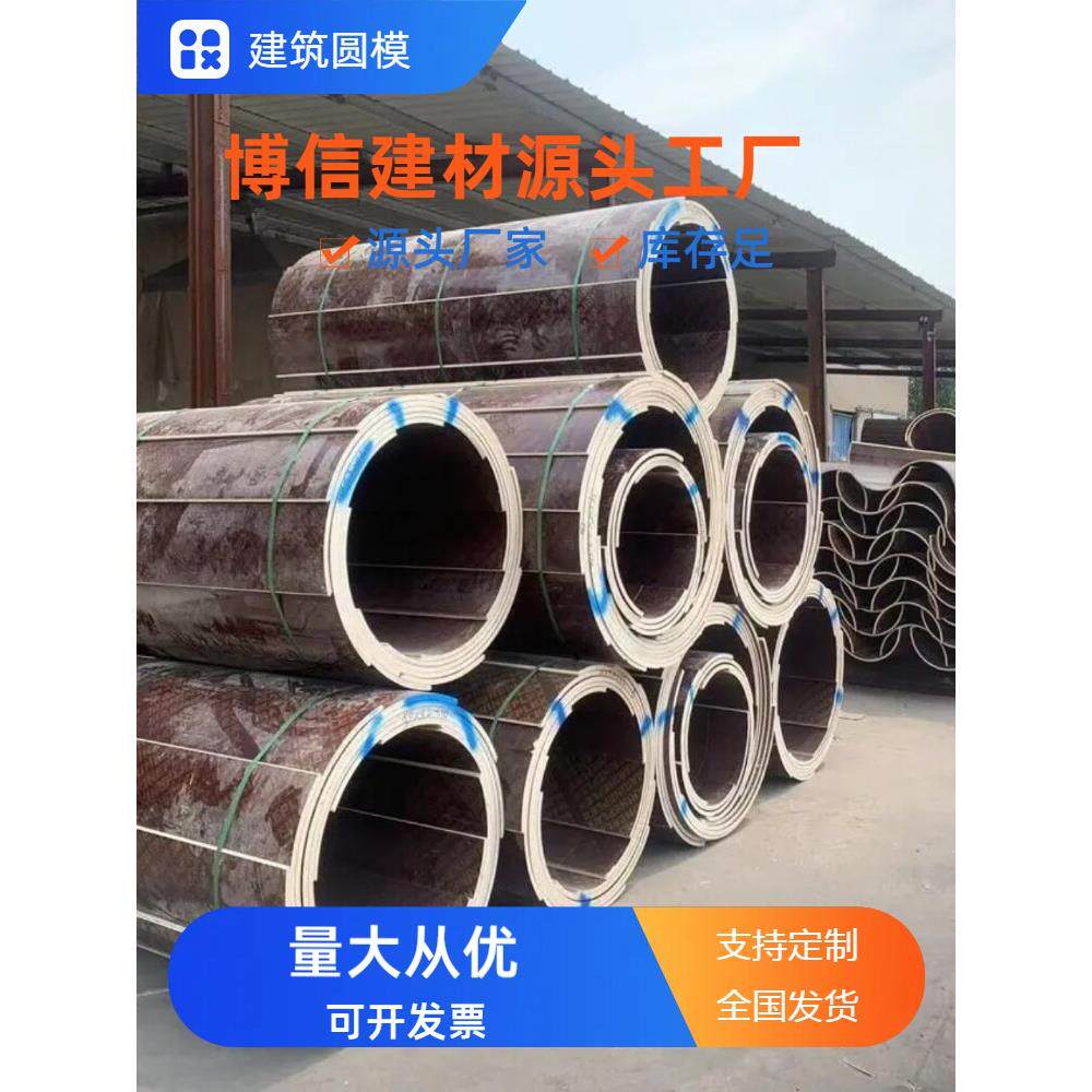 圆柱模板建筑圆模板桥梁定型木质电力检查井圆柱模具圆形建筑模板