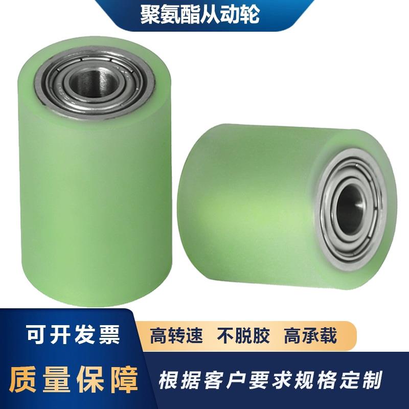 PU轮轴大轴承滚轮胶轮带包胶双聚氨酯工业无动力塑料滚筒主动胶辊
