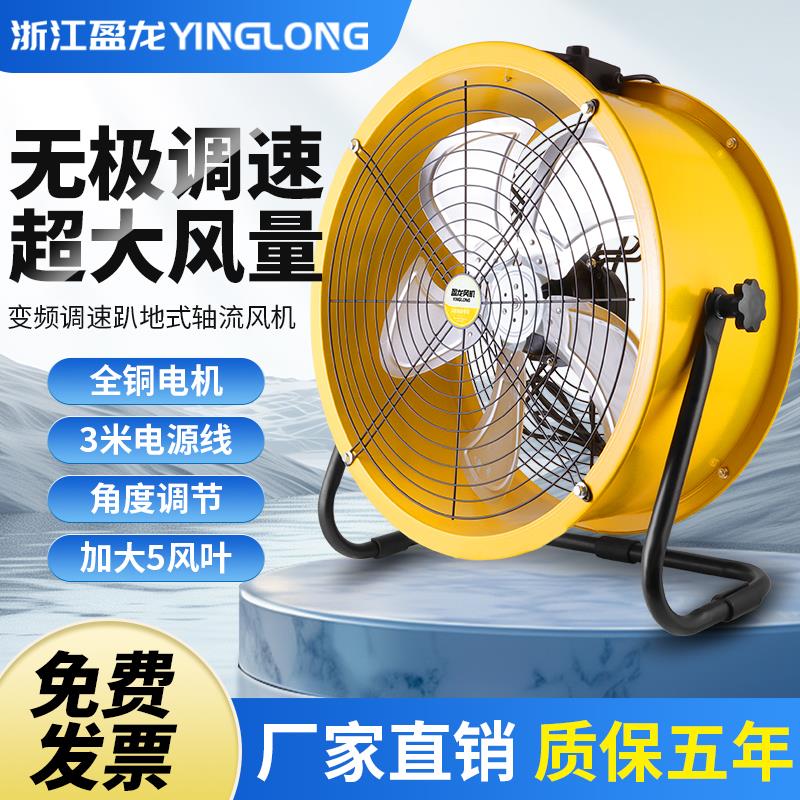 无极调速台地轴流风机220V鼓风机强力吹风低噪音岗位式排风换气扇