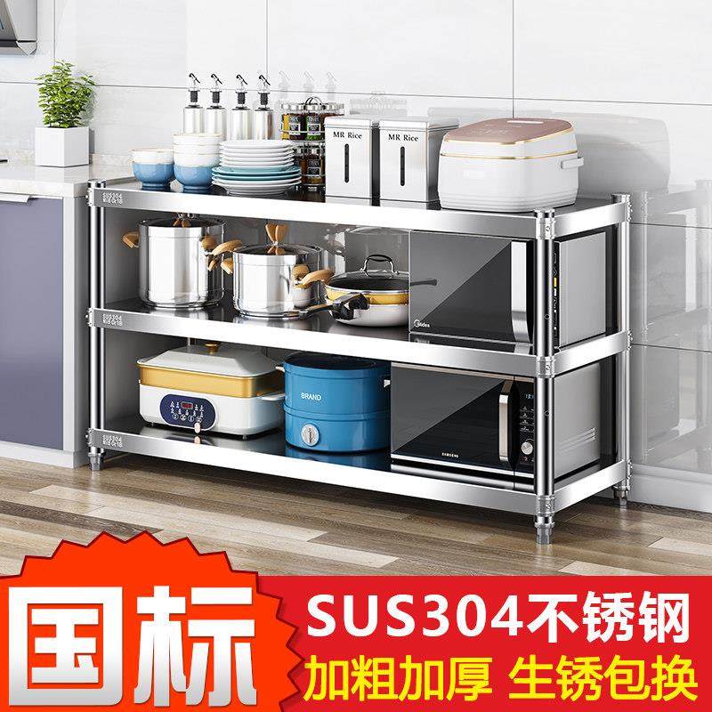 特厚304厨房不锈钢置物架三层落地式微波炉烤箱架子收纳放锅货架,厨房/烹饪用具,厨房置物架/置物柜/角架,淘宝优惠券,粉丝福利购,淘宝优惠卷