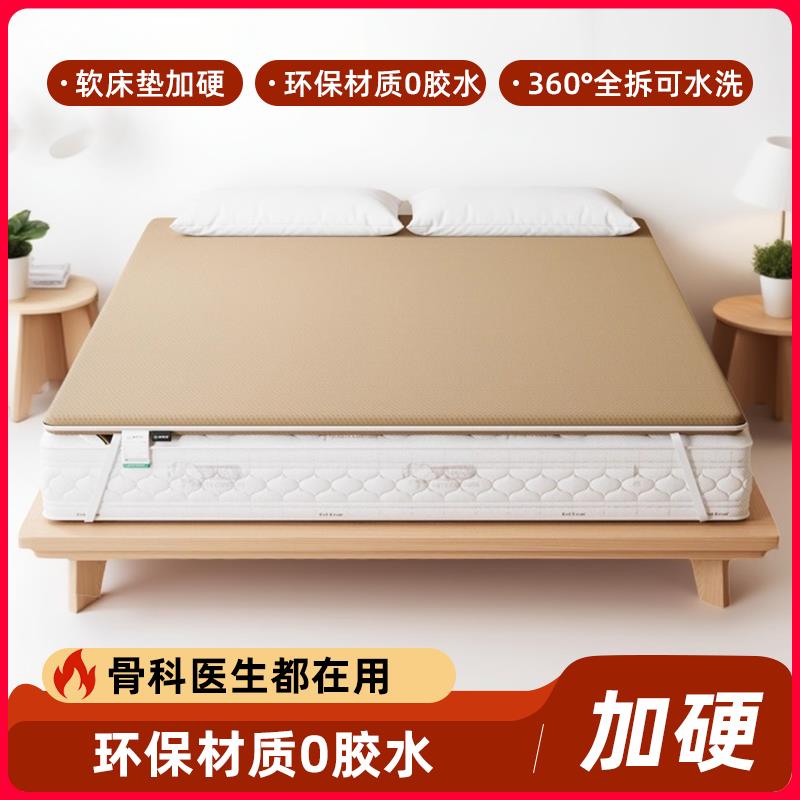 席梦思椰棕床垫太软加硬神器超薄黄麻老人儿童榻榻米护腰护脊硬板