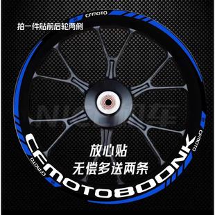 新款春风摩托车800NK 650NK国宾改装轮毂贴纸轮框贴花防水拉花