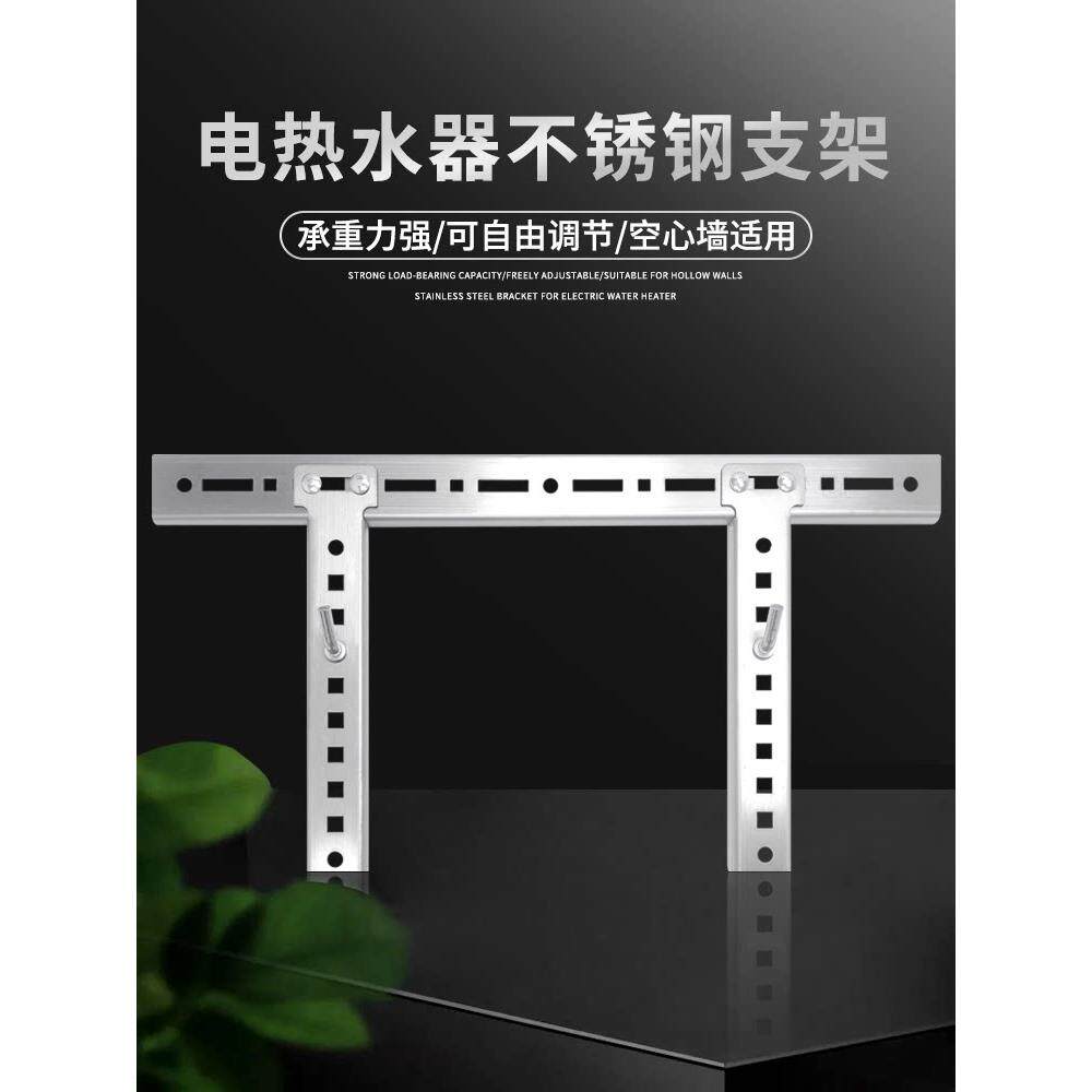 电热水器空心墙专用支架挂架龙门型架子墙壁承重调节挂板通用配件