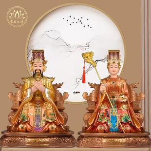 玉帝王母神像家用供奉玉皇大帝王母娘娘树脂佛像老天爷西王母摆件