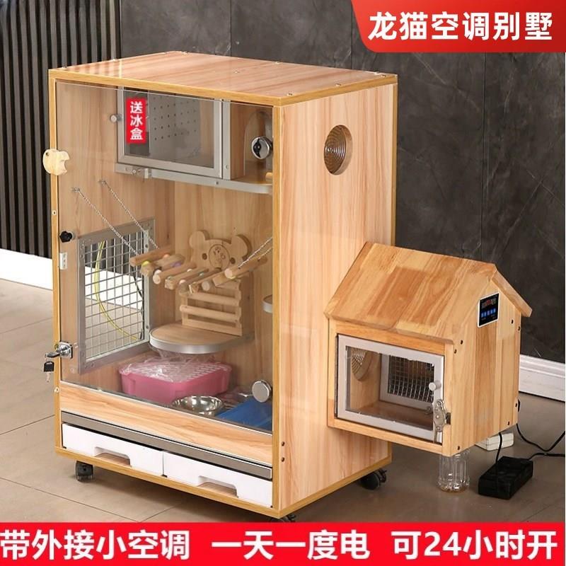 笼子饲养实木生态专用大号别墅定制制冷宠物松鼠龙猫柜笼冰窝豪华