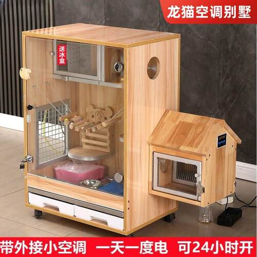 笼子饲养实木生态专用大号别墅定制制冷宠物松鼠龙猫柜笼冰窝豪华