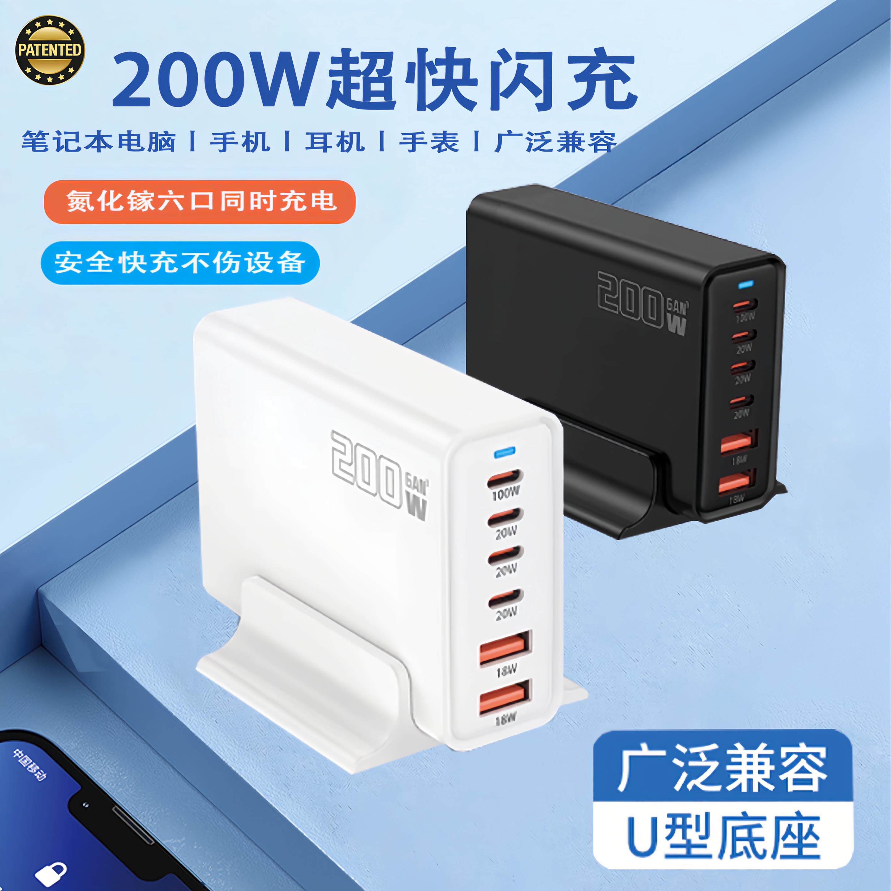氮化镓充电器多口USB插头440W大功率桌面充电站桩PD快充100W手机笔记本通用充电坞200W多孔闪充英欧澳规插座