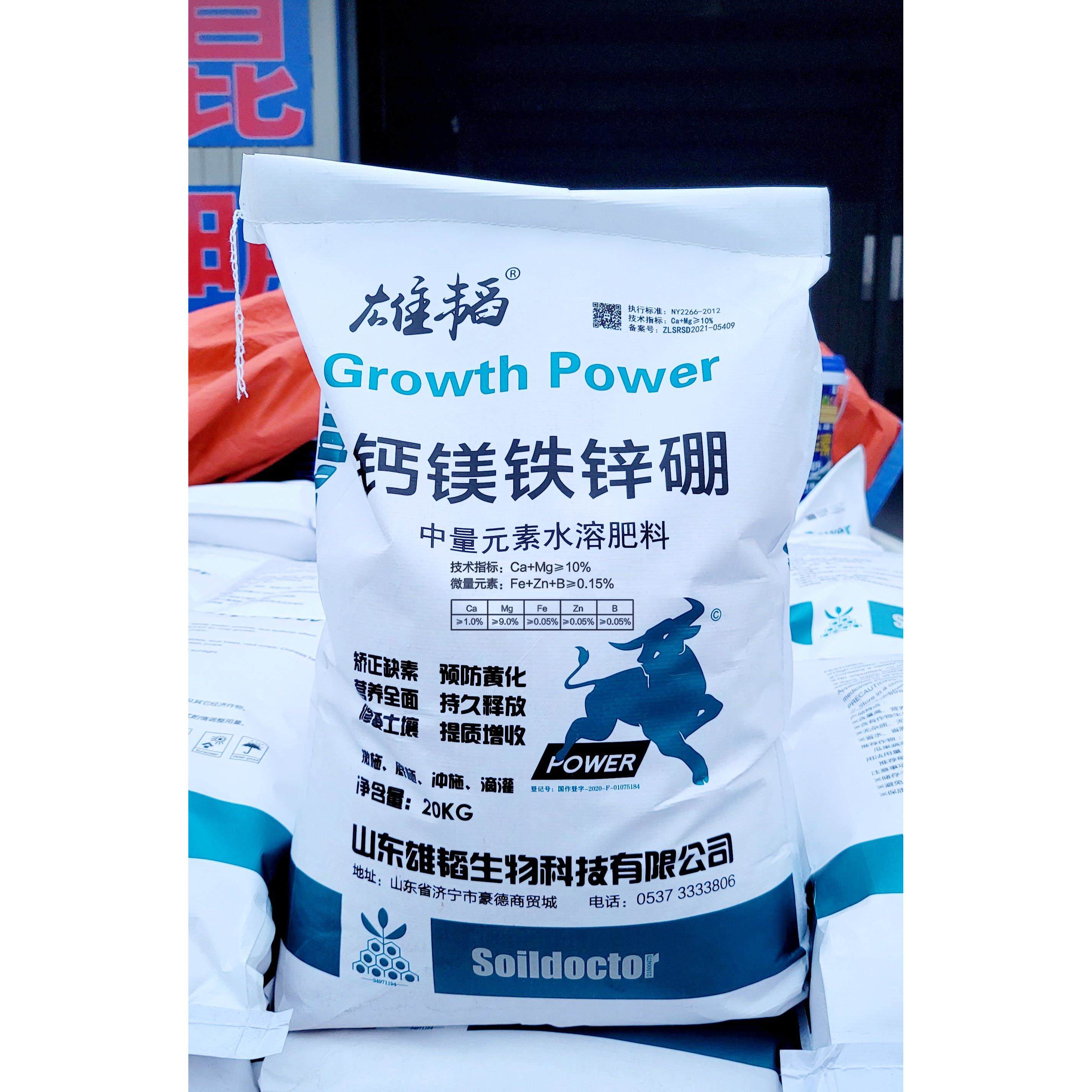 多元素水溶肥40斤整袋包邮 钙镁铁锌硼中量元素叶面肥 农用新型肥