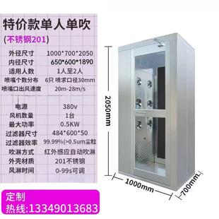 不锈钢风淋室工厂用无尘车间风淋门风淋房单人单吹双人双吹货淋室