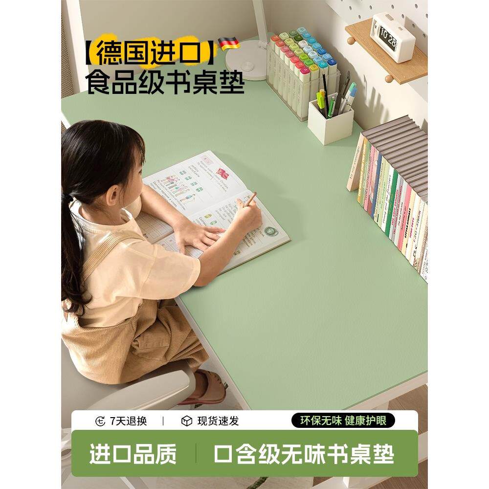 硅学生书桌垫子儿童学习桌写字台专用办公电脑桌布课桌面保护防水