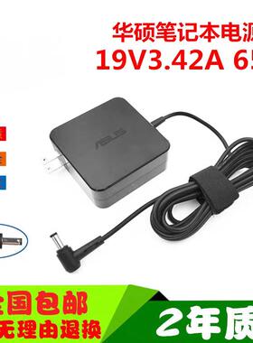 华硕灵耀2代S4300F S5300F U4300F U3300F笔记本电源适配器充电线
