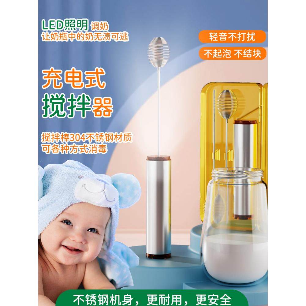 A2奶粉搅拌棒不浸泡婴儿奶粉搅拌器电动牛奶搅拌器不锈钢牛奶搅拌