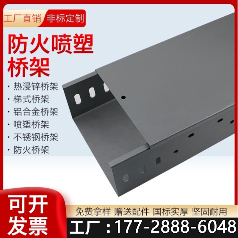 线槽200x100x50镀锌304不锈钢铝合金盖板热浸锌防火喷塑电缆桥架