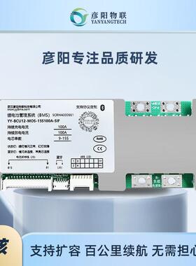 适用彦阳直上极核AE4se/AE4ipro/AE5i系保护板完美兼容蓝牙APP