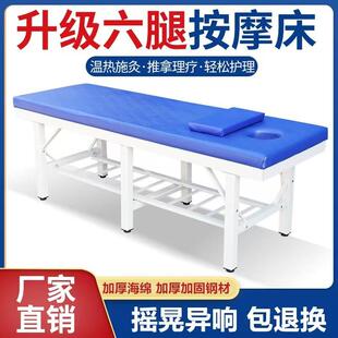 防翘加固中医推拿按摩正骨理疗美容床针灸床医务室门诊检查床现货