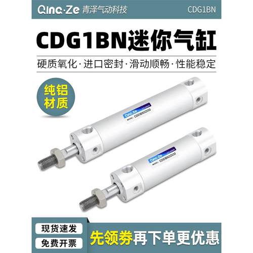 机械手迷你气缸CG1BN/CDG1BN20/25/32/40/50-50-75-100-150-200Z