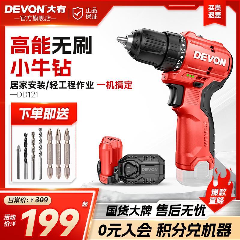 DD121无刷锂电钻口袋钻12V手电钻家用多功能电动工具充电电钻