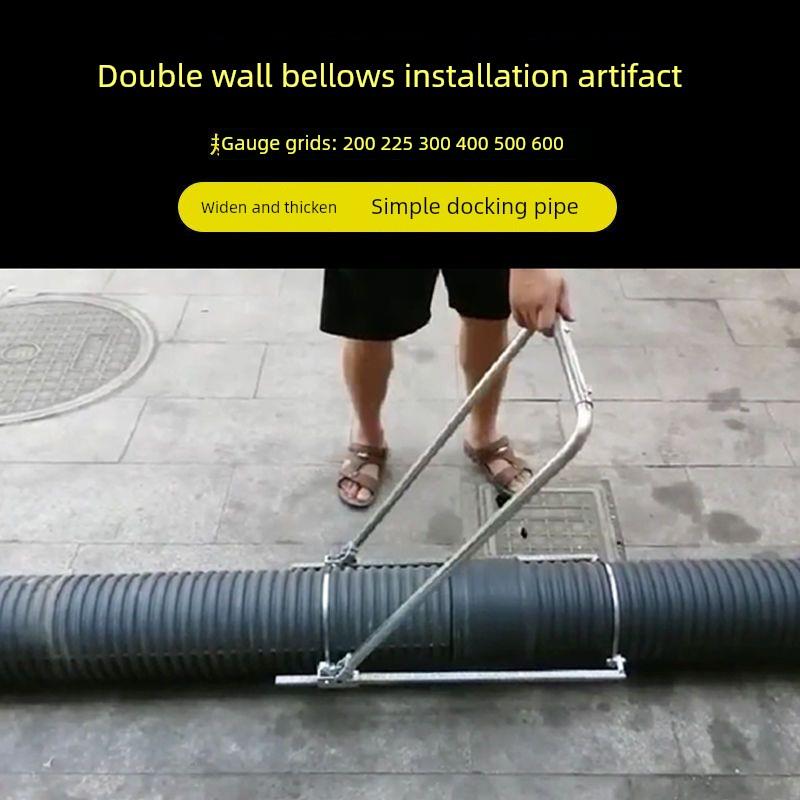 波纹管拉紧器手动通用型对接管道紧管器HDPE双壁接管工具安装神器