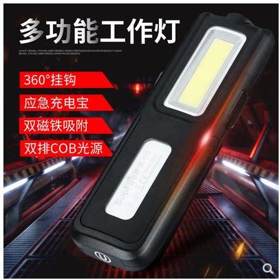 supfire神火G6/G12多功能工作灯家用超亮车修磁吸LED手电筒可充电