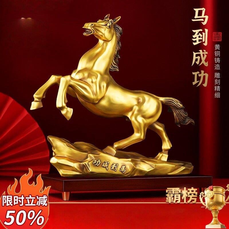 朱炳仁铜马摆件纯黄铜生肖马马到成功工艺品办公室客厅家居店铺装图片