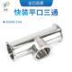 304 快接三通内镜外亚卡箍仪器三通 316L卫生级不锈钢短平口快装