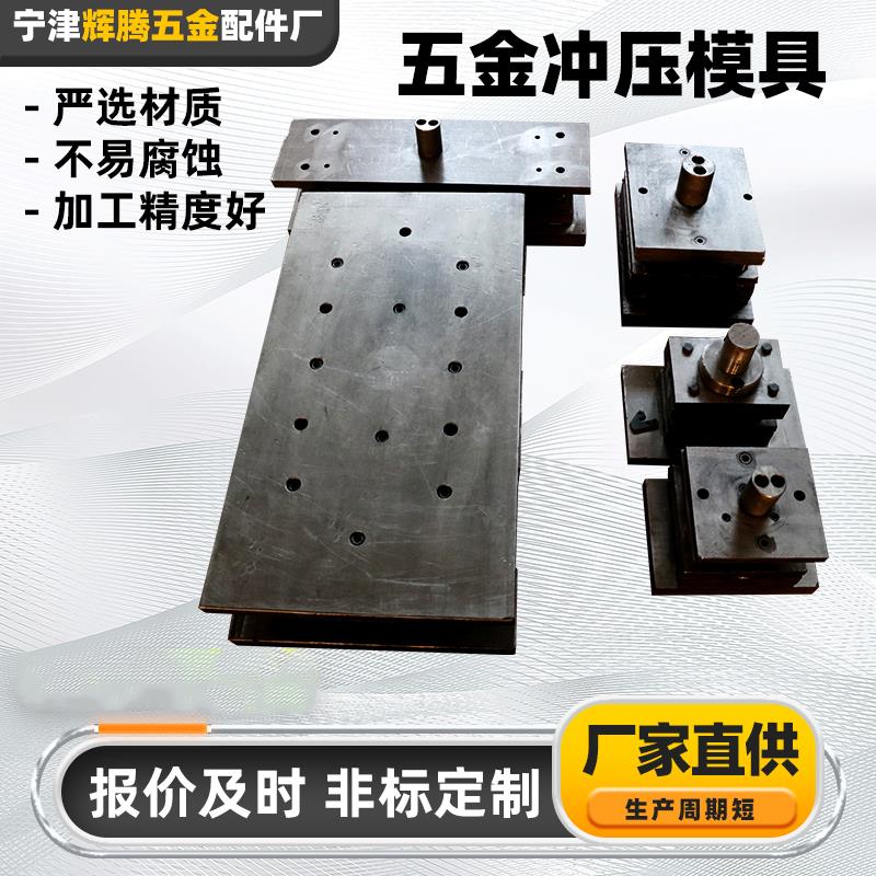 五金冲压模具定制冲压件高精密折弯切断金属模具冲床冲孔五金模具