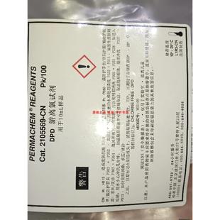 美国哈希DPD游离氯试剂粉枕包2105569-CN1407099余氯CL17 2556900