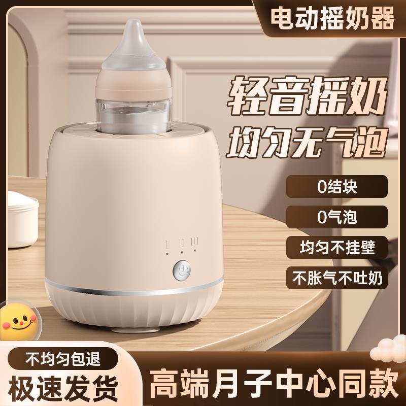 婴儿摇奶器全自动静音可携式单独奶粉电动搅拌器宝宝均匀冲奶器神