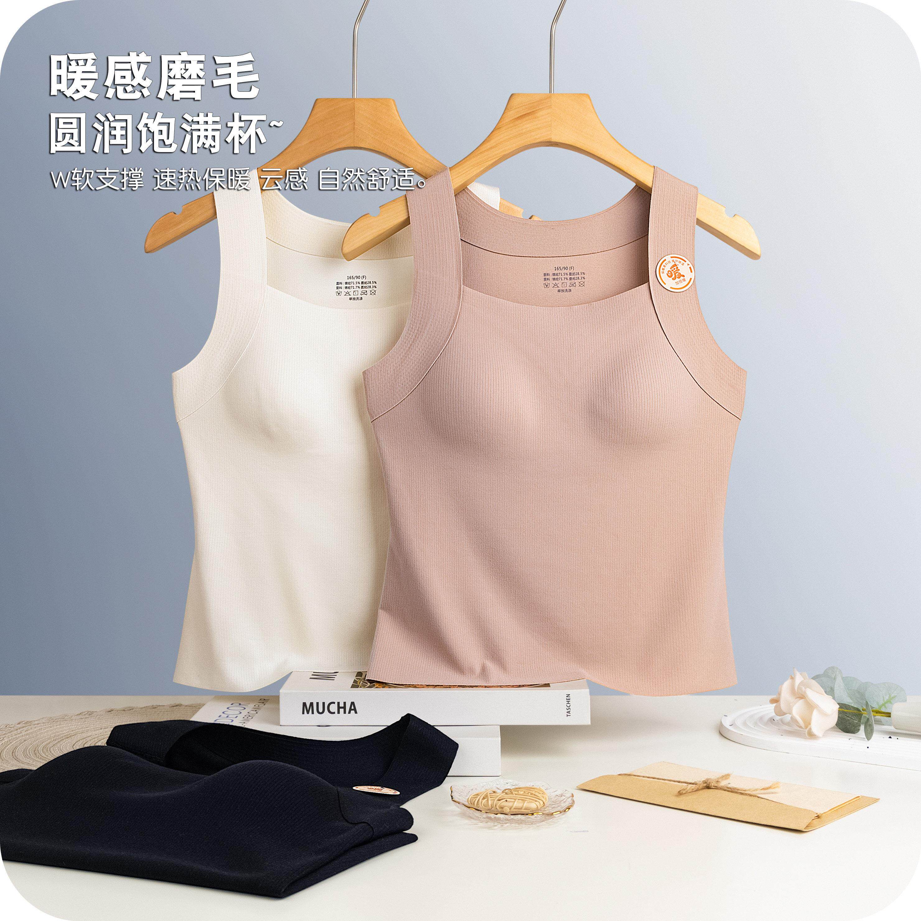 保暖背心女冬季螺纹显瘦免穿文胸一体固定杯修身打底磨毛暖感吊带