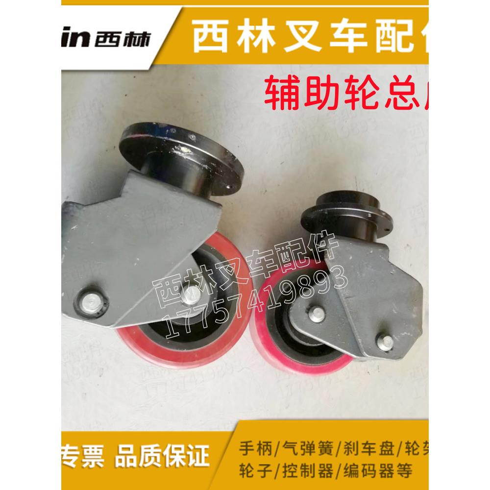 宁波如意CBD20托盘车辅助轮轮架总成 西林叉车配件堆垛车辅助轮