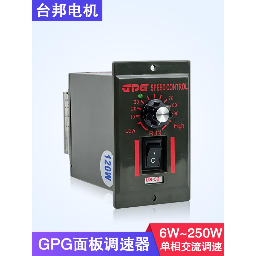 GPG台邦 US-52调速器6W-200W交流小电机面板控制器正反转单相220V