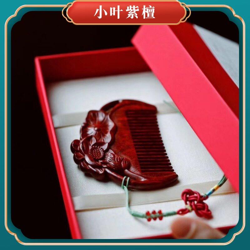 印度小叶紫檀木梳子防静电按摩红木梳子工艺品收藏送女友送妈妈