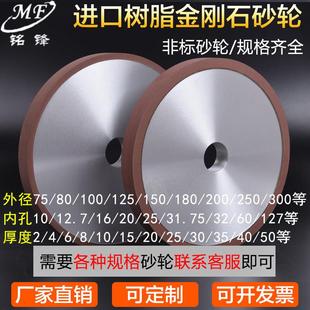 定制树脂金刚石砂轮磨钨钢合金陶瓷高速网不锈钢平面磨床CBN砂轮