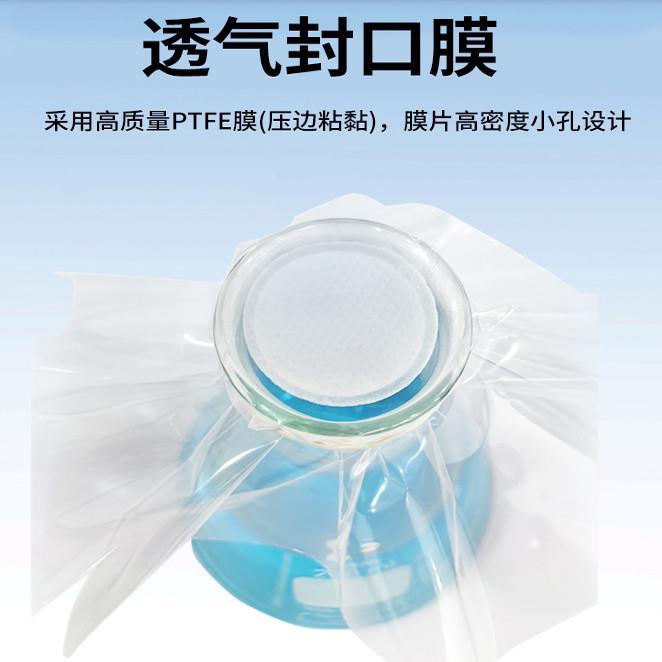 无菌透气封口膜实验室耐高温封瓶膜组培菌种瓶口膜12*12MM16*16MM图片