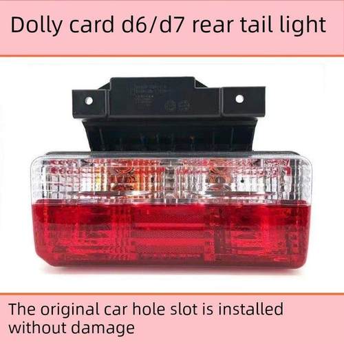 东风多利卡D5D6D7D8新科泰克Freica后尾灯原装车集成支架总成尾灯