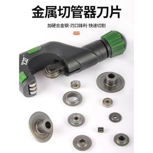 铜管割刀刀片不锈钢管切管器配件E635刀片可适于里奇35s和65s割刀