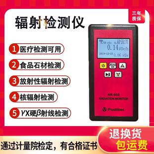 德国核辐射检测仪医院认证放射性检测设备 X射线测量仪盖革计数器